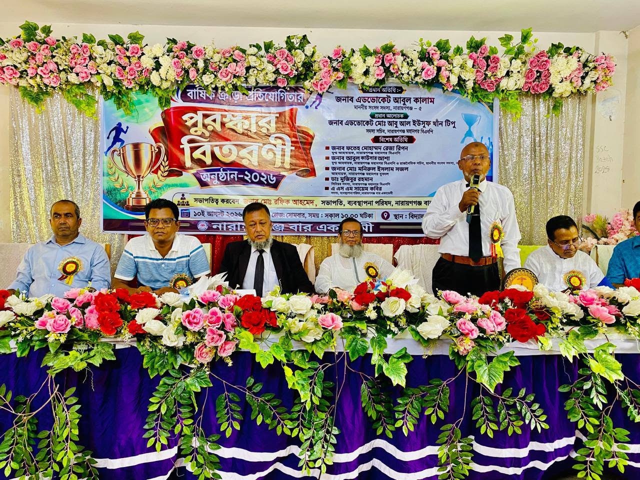বার্ষিক ক্রীড়া প্রতিযোগিতার পুরস্কার বিতরণী অনুষ্ঠান -২০২৬