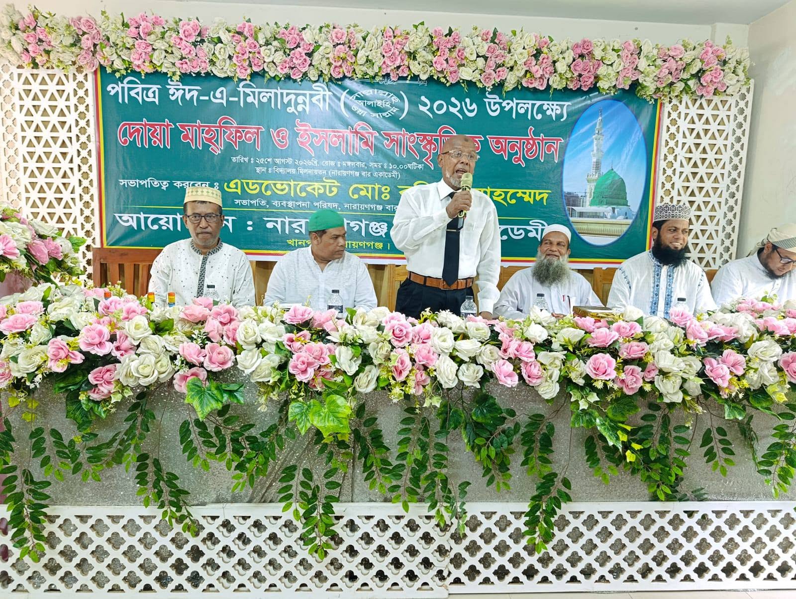 মিলাদ ও দোয়া মাহফিল
